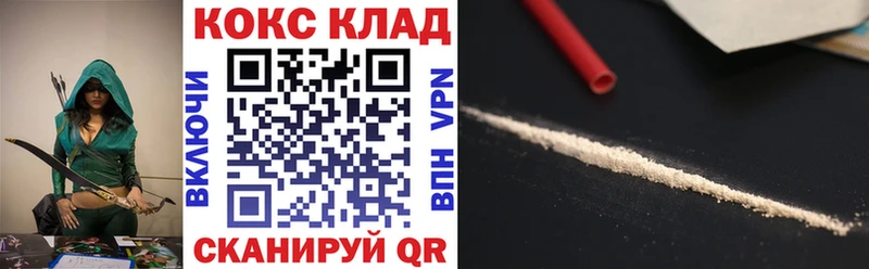 Кокаин 97% как найти наркотики Николаевск-на-Амуре
