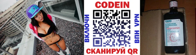 Кодеин Purple Drank  наркота  ссылка на мегу ссылка  Николаевск-на-Амуре 
