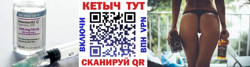 КЕТАМИН VHQ Николаевск-на-Амуре