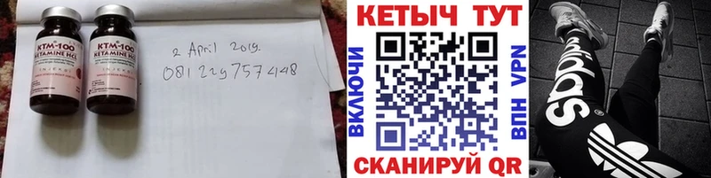 закладки  Николаевск-на-Амуре  КЕТАМИН ketamine 